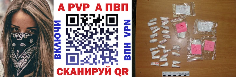 Alpha-PVP крисы CK  цены наркотик  Новохопёрск 