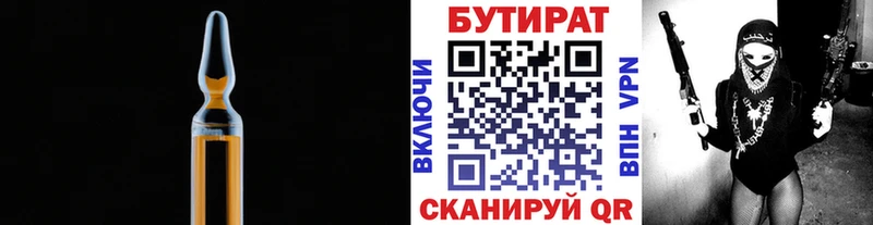 БУТИРАТ жидкий экстази  как найти закладки  Новохопёрск 