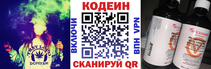 мориарти официальный сайт  Новохопёрск  Кодеиновый сироп Lean Purple Drank 