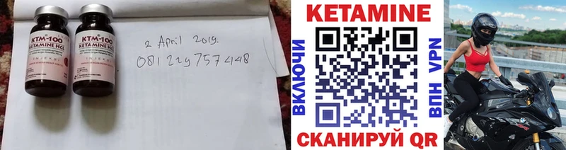 Кетамин VHQ  купить  цена  Новохопёрск 