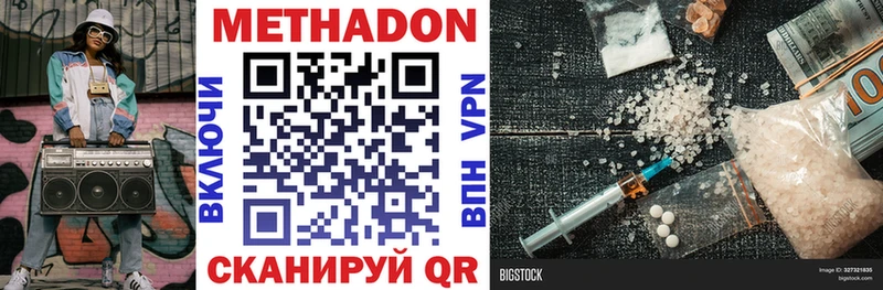 МЕТАДОН VHQ  Новохопёрск 